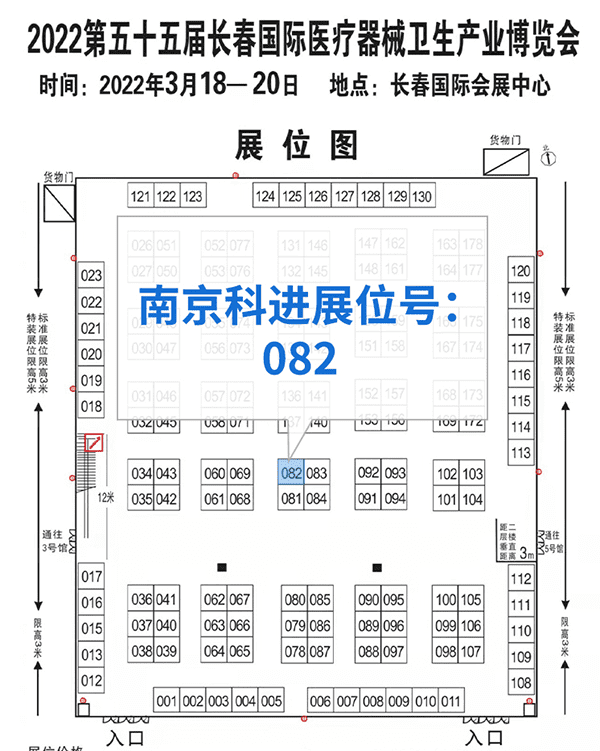 2022第55屆長春醫(yī)療器械衛(wèi)生產(chǎn)業(yè)設(shè)備展覽會，南京科進(jìn)參與交流